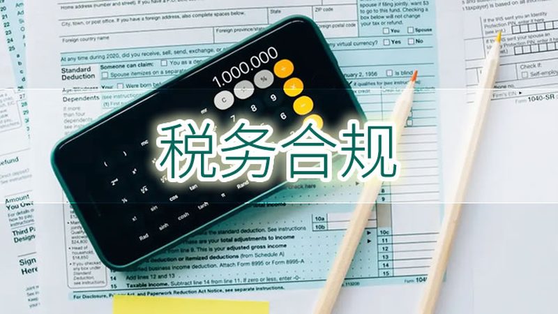 北京代理记账公司售后服务质量
