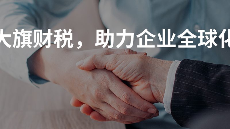 汇算清缴申报表填写，中小企业必看的四大要点